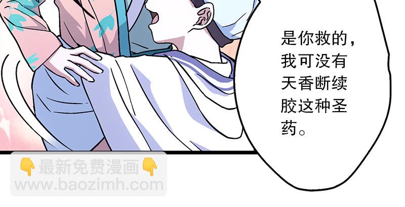 笑傲江湖 - 第二十話 大搜查！(1/4) - 6