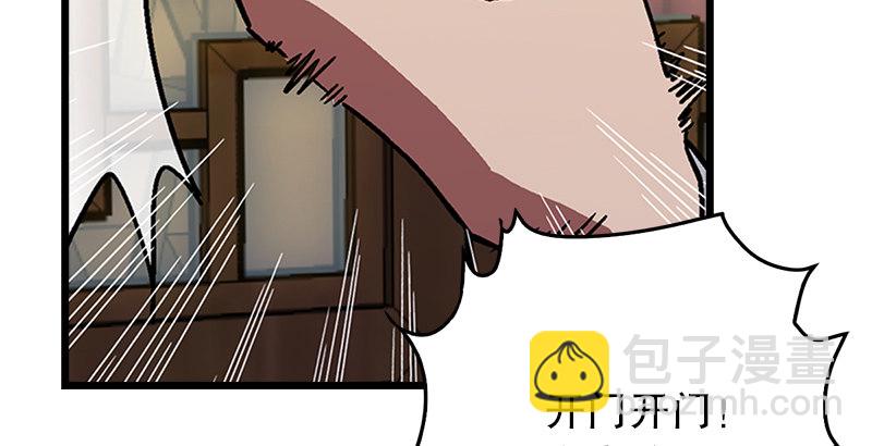 笑傲江湖 - 第二十話 大搜查！(3/4) - 1