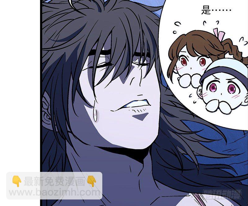 笑傲江湖 - 第二十話 大搜查！(1/4) - 8