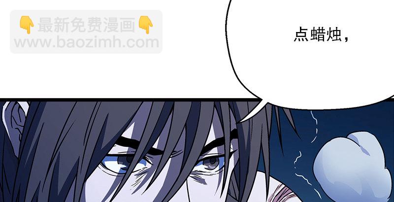 笑傲江湖 - 第二十話 大搜查！(4/4) - 3