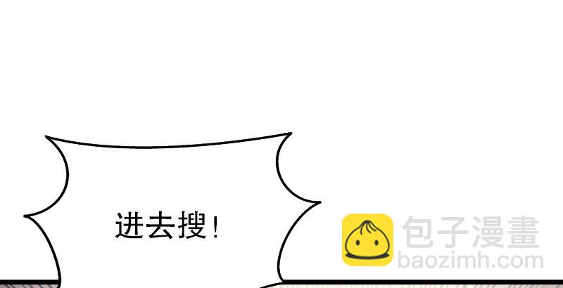 笑傲江湖 - 第二十話 大搜查！(4/4) - 2