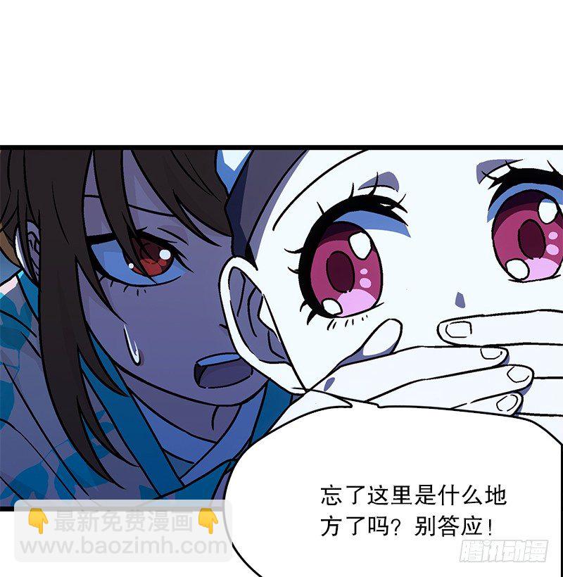 笑傲江湖 - 第二十話 大搜查！(1/4) - 1