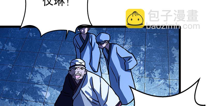 笑傲江湖 - 第二十話 大搜查！(1/4) - 7