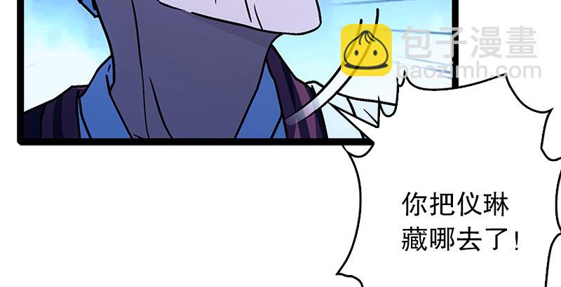 笑傲江湖 - 第二十話 大搜查！(1/4) - 7