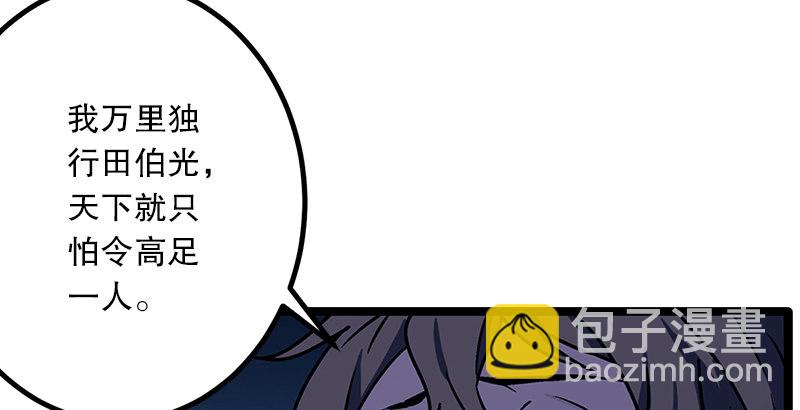 笑傲江湖 - 第二十話 大搜查！(1/4) - 1