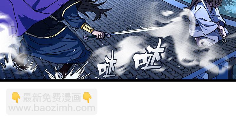 笑傲江湖 - 第二十話 大搜查！(1/4) - 5