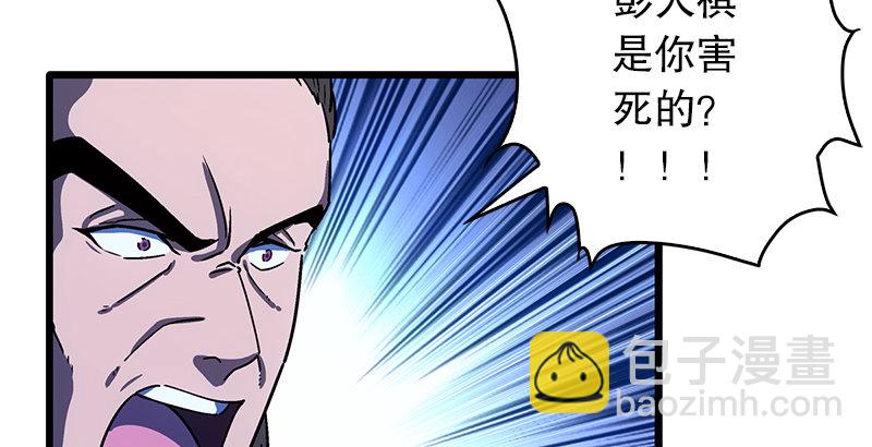 笑傲江湖 - 第二十話 大搜查！(2/4) - 5