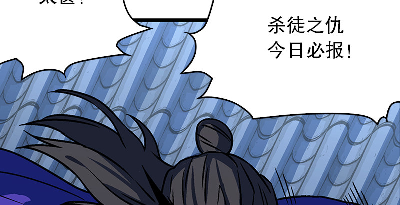 笑傲江湖 - 第二十話 大搜查！(2/4) - 1