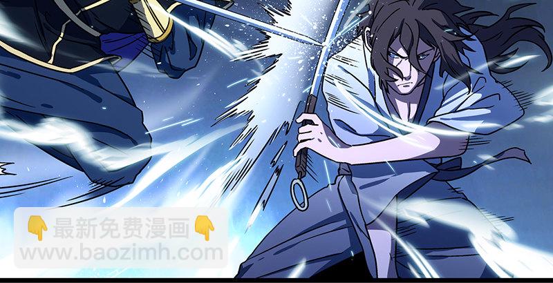 笑傲江湖 - 第二十話 大搜查！(2/4) - 3