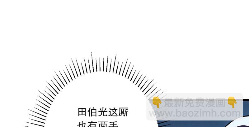 笑傲江湖 - 第二十話 大搜查！(2/4) - 1