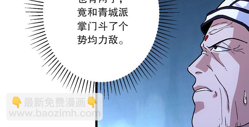 笑傲江湖 - 第二十話 大搜查！(2/4) - 2