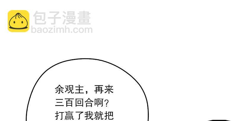 笑傲江湖 - 第二十話 大搜查！(2/4) - 7