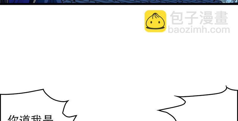 笑傲江湖 - 第二十話 大搜查！(2/4) - 1