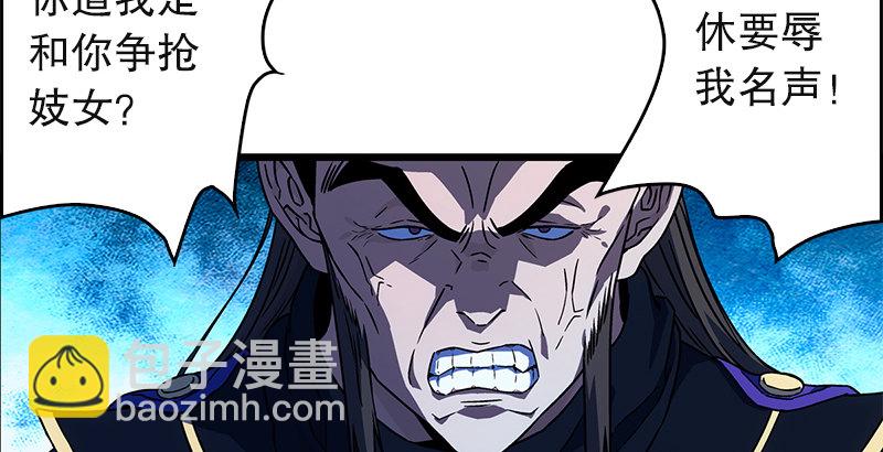 笑傲江湖 - 第二十話 大搜查！(2/4) - 2