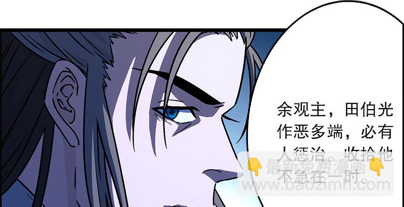 笑傲江湖 - 第二十話 大搜查！(2/4) - 8