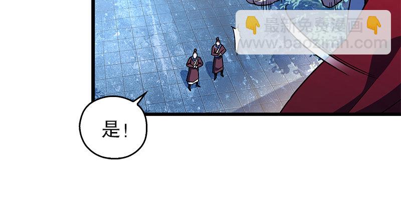 笑傲江湖 - 第二十話 大搜查！(2/4) - 3