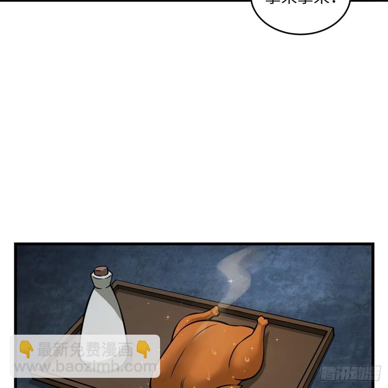 笑傲江湖 - 第二百零四話 虎兕出柙(1/2) - 3