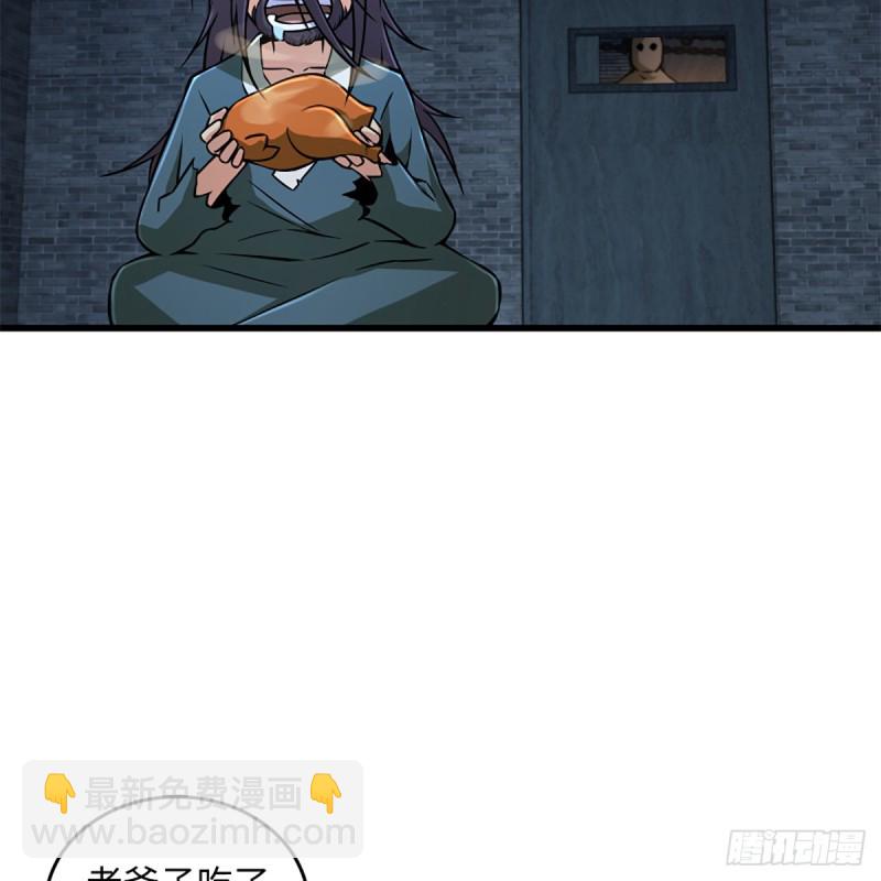 笑傲江湖 - 第二百零四話 虎兕出柙(1/2) - 5