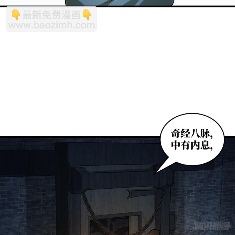 笑傲江湖 - 第二百零四話 虎兕出柙(1/2) - 8