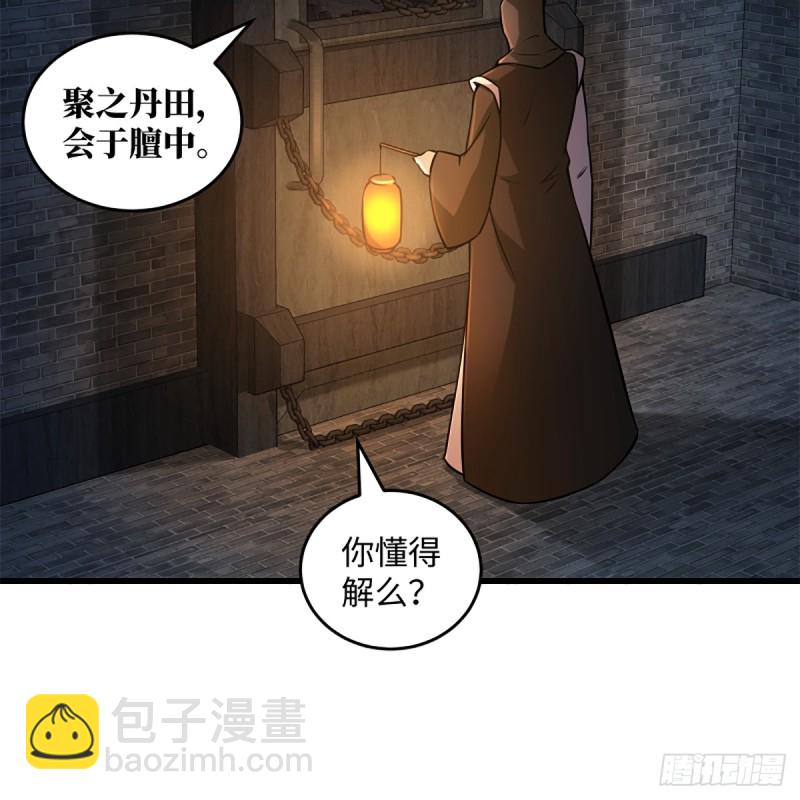 笑傲江湖 - 第二百零四話 虎兕出柙(1/2) - 1