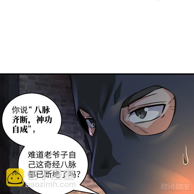 笑傲江湖 - 第二百零四話 虎兕出柙(1/2) - 1