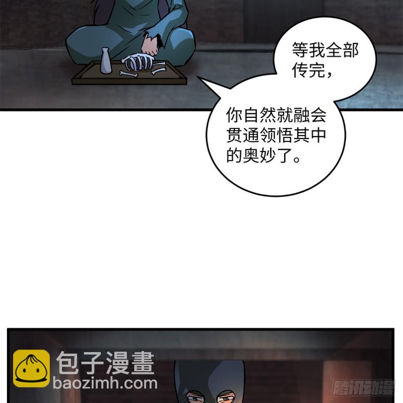 笑傲江湖 - 第二百零四話 虎兕出柙(1/2) - 3