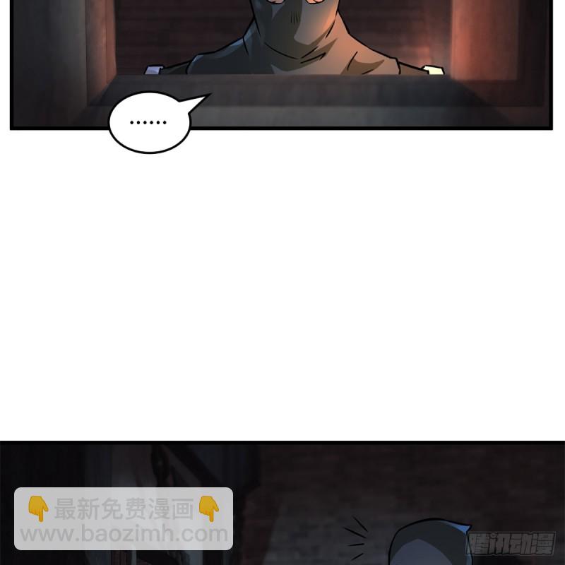 笑傲江湖 - 第二百零四話 虎兕出柙(1/2) - 4