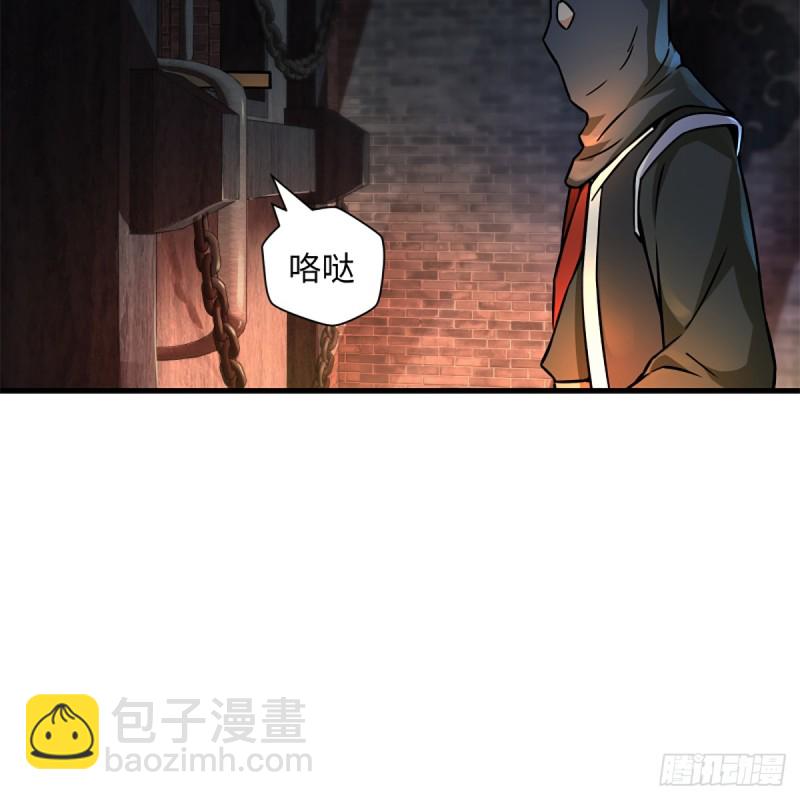 笑傲江湖 - 第二百零四話 虎兕出柙(1/2) - 5