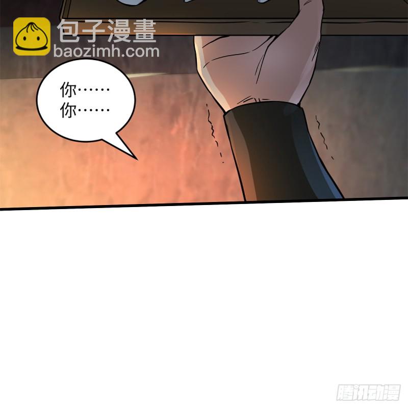 笑傲江湖 - 第二百零四話 虎兕出柙(1/2) - 2