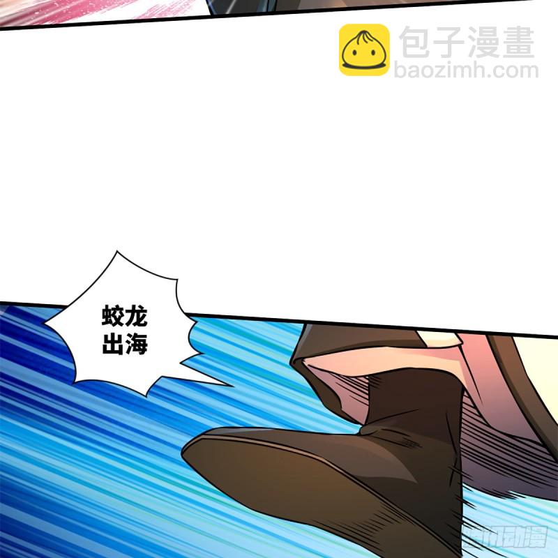 笑傲江湖 - 第二百零四話 虎兕出柙(1/2) - 6