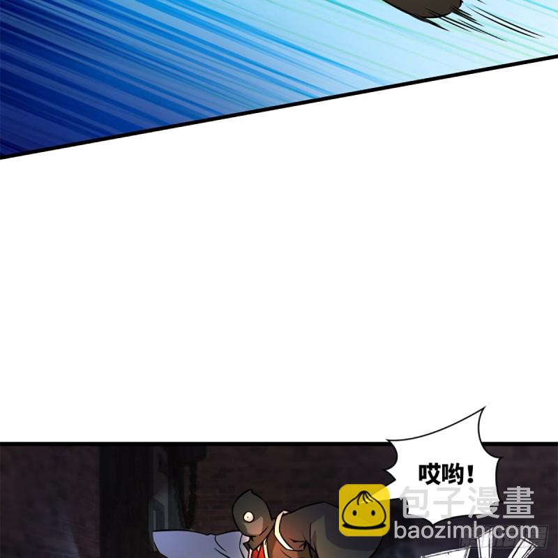 笑傲江湖 - 第二百零四話 虎兕出柙(1/2) - 7