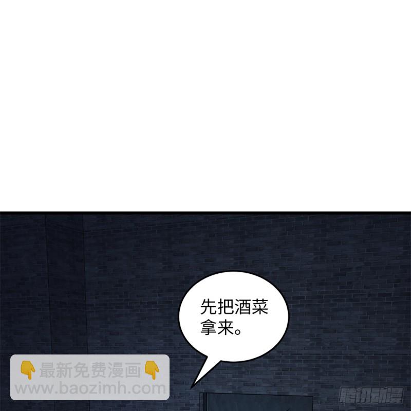 笑傲江湖 - 第二百零四話 虎兕出柙(1/2) - 4