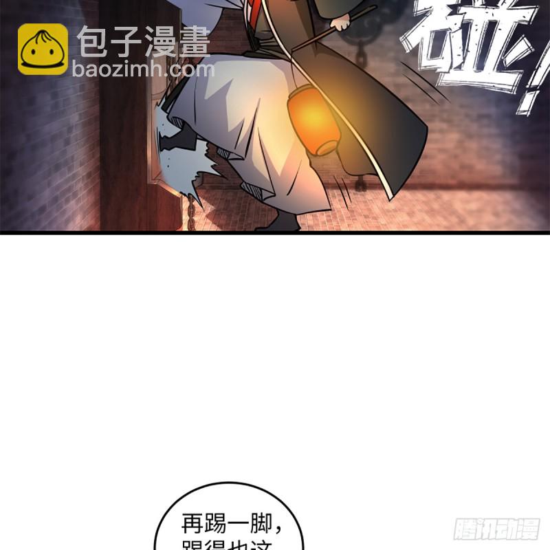 笑傲江湖 - 第二百零四話 虎兕出柙(1/2) - 8