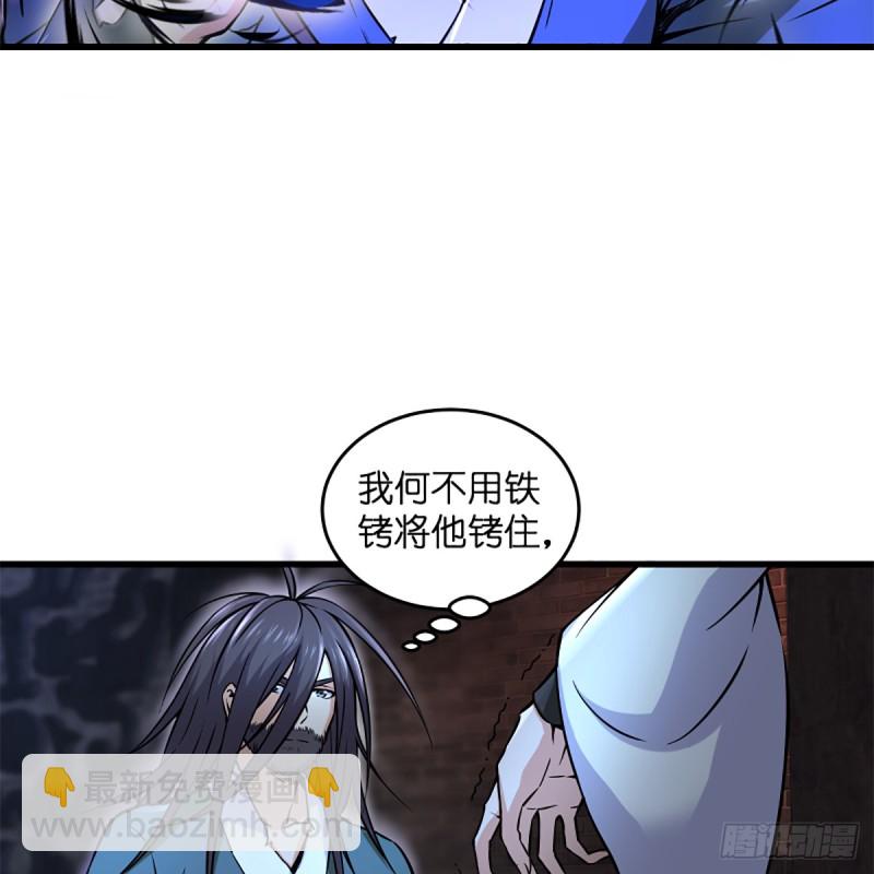 笑傲江湖 - 第二百零四話 虎兕出柙(2/2) - 6