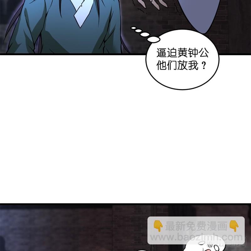 笑傲江湖 - 第二百零四話 虎兕出柙(2/2) - 1