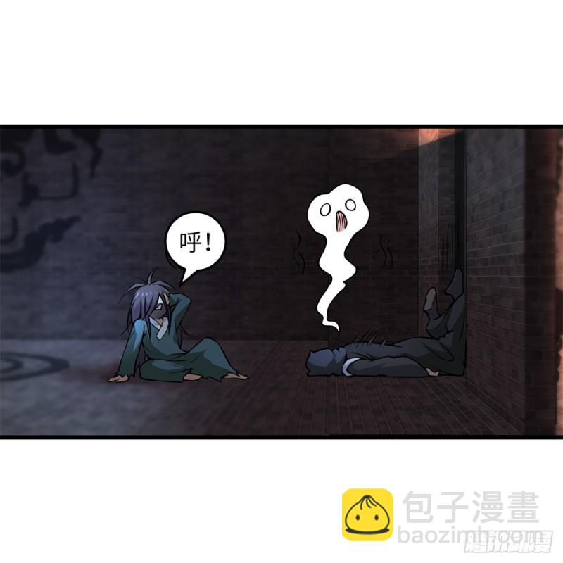 笑傲江湖 - 第二百零四話 虎兕出柙(2/2) - 3