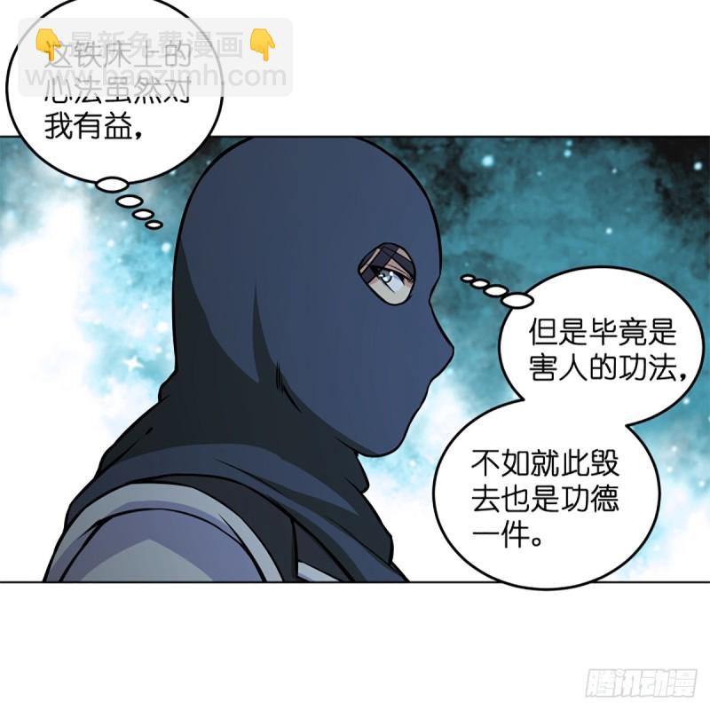 笑傲江湖 - 第二百零四話 虎兕出柙(2/2) - 3