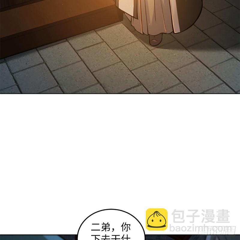 笑傲江湖 - 第二百零四話 虎兕出柙(2/2) - 3