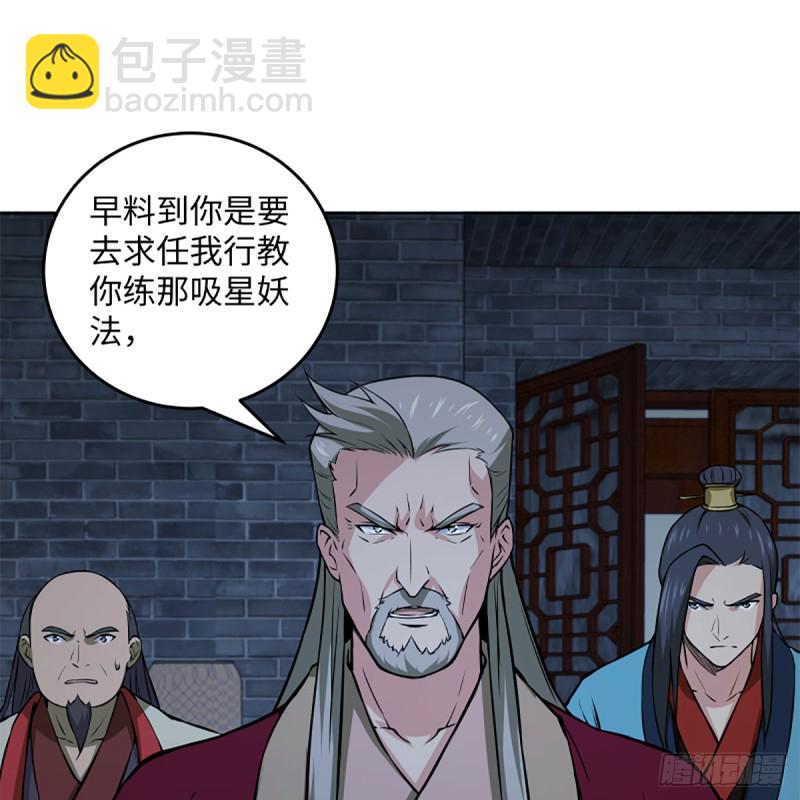 笑傲江湖 - 第二百零四話 虎兕出柙(2/2) - 5