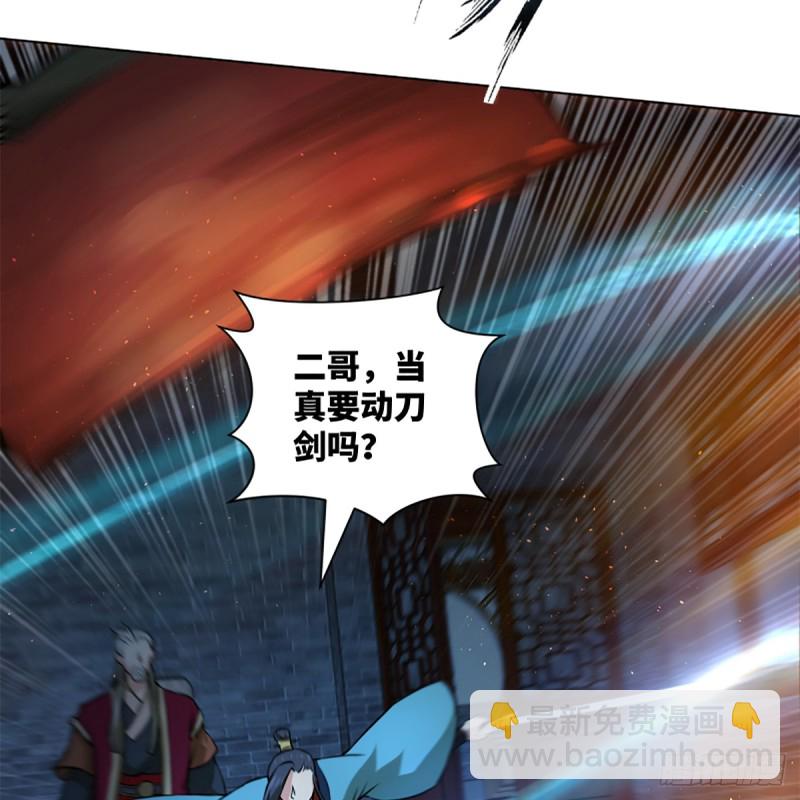 笑傲江湖 - 第二百零四話 虎兕出柙(2/2) - 3