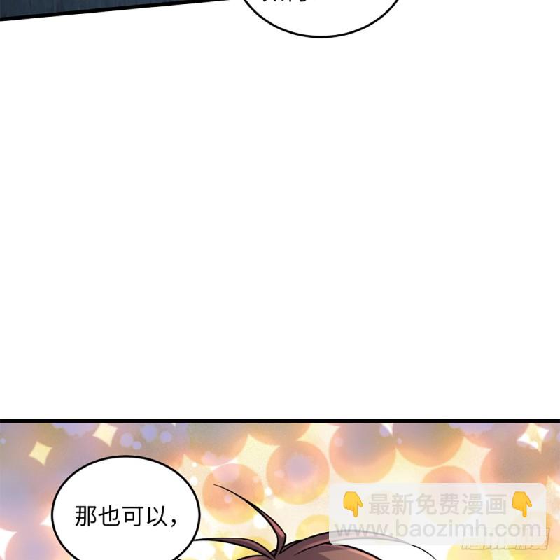 笑傲江湖 - 第二百零四話 虎兕出柙(1/2) - 1