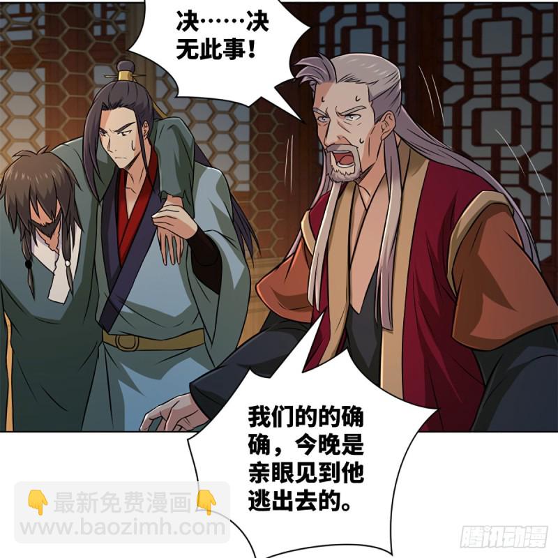 笑傲江湖 - 第二百零六話 教主天威(1/2) - 1