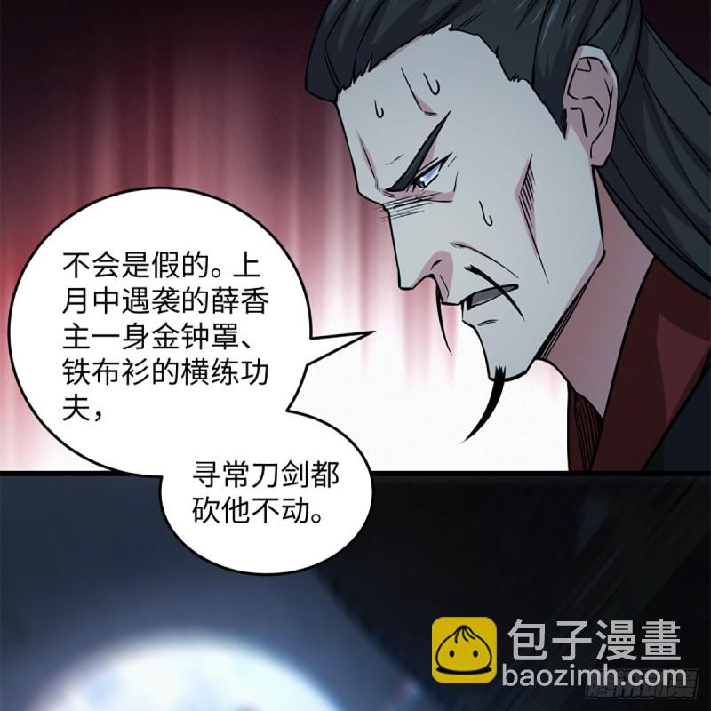 笑傲江湖 - 第二百零六話 教主天威(1/2) - 1