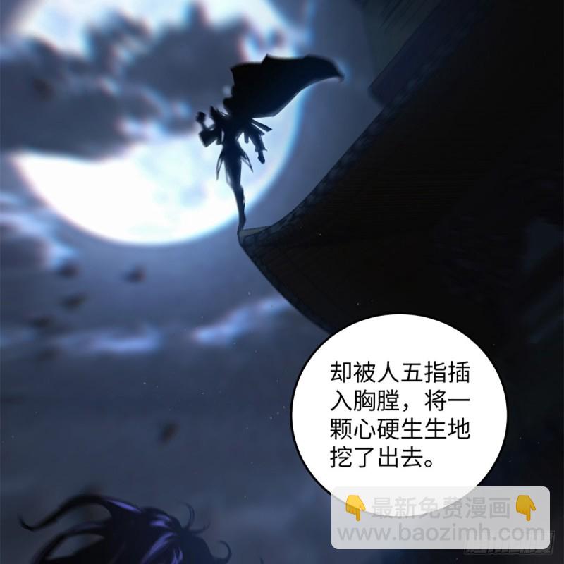 笑傲江湖 - 第二百零六話 教主天威(1/2) - 2