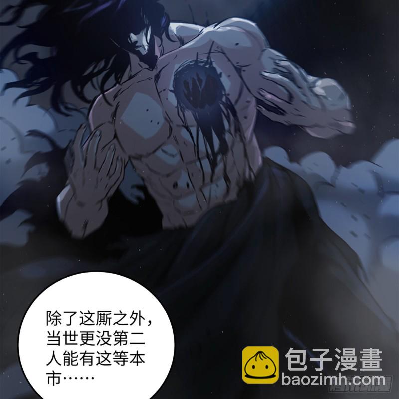 笑傲江湖 - 第二百零六話 教主天威(1/2) - 3