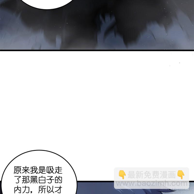 笑傲江湖 - 第二百零六話 教主天威(1/2) - 4