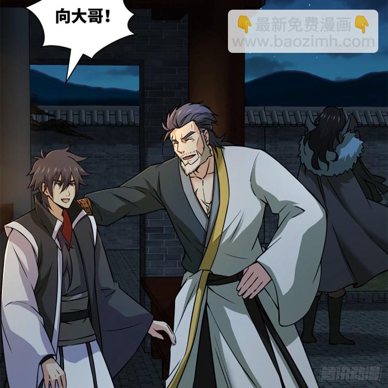 笑傲江湖 - 第二百零六話 教主天威(1/2) - 8