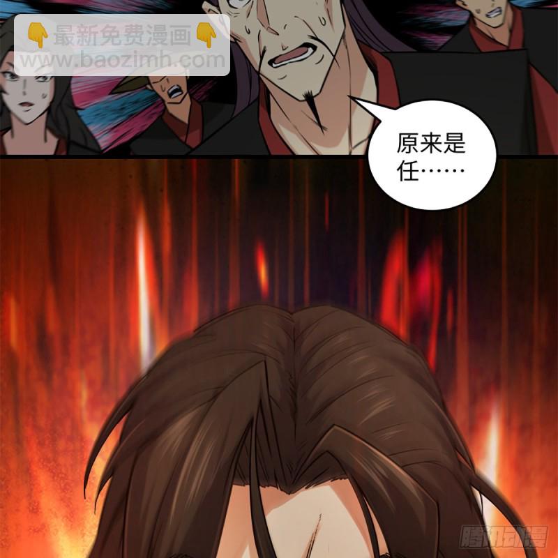 笑傲江湖 - 第二百零六話 教主天威(1/2) - 8