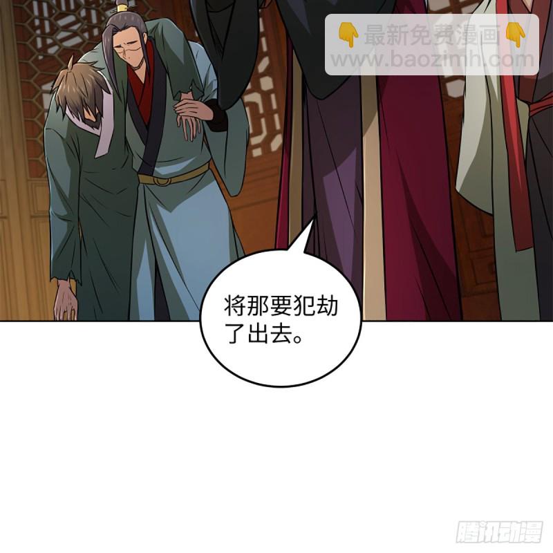 笑傲江湖 - 第二百零六話 教主天威(1/2) - 5