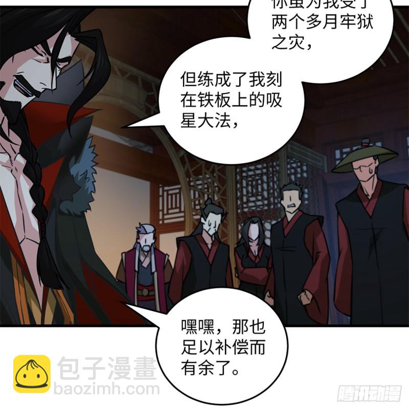 笑傲江湖 - 第二百零六話 教主天威(2/2) - 2